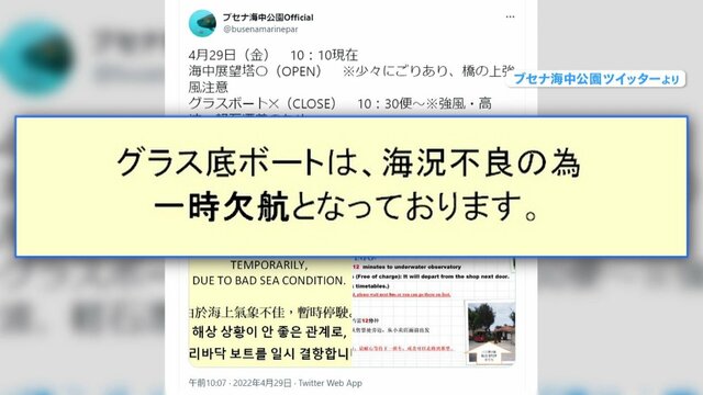 待望のGWなのに・・・沖縄で問題続出?「軽石」「レンタカー不足」業者悲鳴