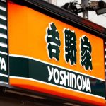 吉野家、採用説明会で「外国籍お断り」　応募者の告発で発覚、本社が認める...厚労省「公正な採用選考に反する可能性」