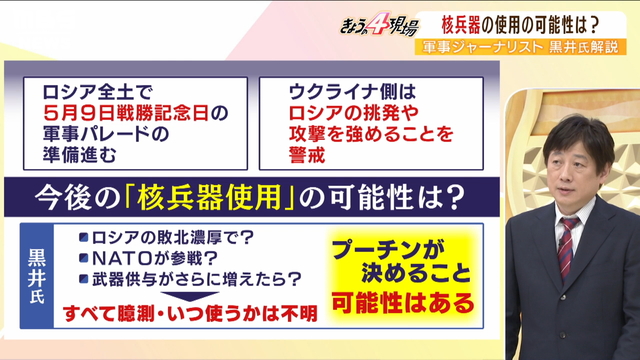 【解説】プーチン大統領が核兵器を使う条件『劣勢で？プライドのため？』黒井氏曰く「おそらくロシア軍は非戦略核を2000発近く製造・保有」