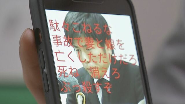 「ソファに寝転がりながら投稿した」「どうせ誰も見ないと思って」加害者が語った“軽さ” 池袋母子死亡事故の遺族へ向けられた“デジタル暴力” 「ソファに寝転がりながら投稿した」「どうせ誰も見ないと思って」加害者が語った“軽さ” 池袋母子死亡事故の遺族へ向けられた“デジタル暴力”