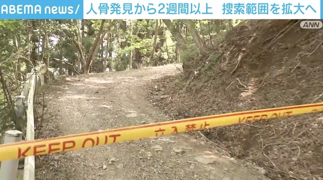 山梨・道志村 沢の上流と下流に捜索範囲を拡大へ 人骨発見から2週間以上が経過