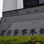 ホテルで出産した新生児を便器内に置き去り…風俗店従業員の女「全く愛情がなかった」