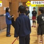 中学校の部活動を「地域移行」とは?　教師の長時間労働減へ…地域や民間に委ねる【宮城発】