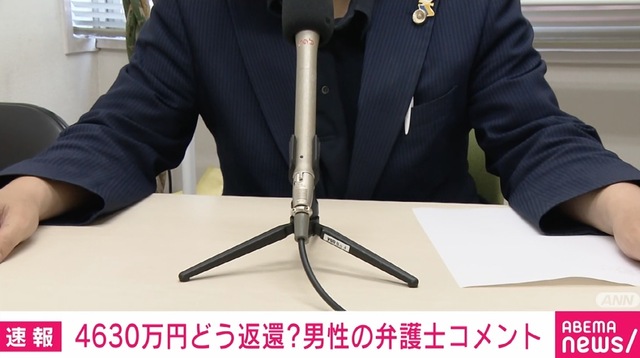 「株などであれば何か残るが…」 ネットカジノに使った“4630万円”どう返還？ 男性の弁護士「本人に資産はなく、職も失ったばかり」