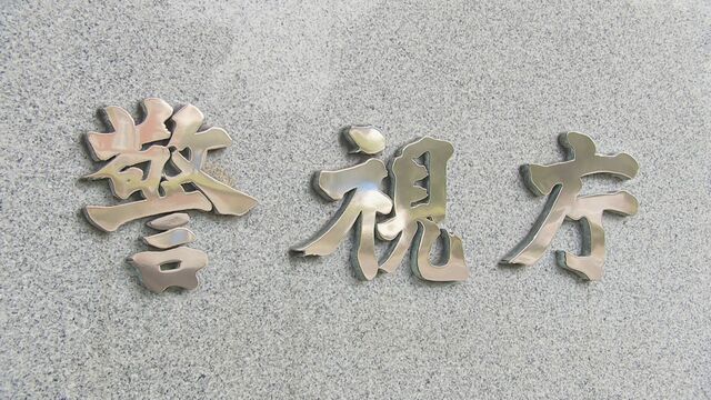 【速報】「全身ケガして運ばれてきた」心肺停止の男性が病院へ車で運ばれ死亡“運んできた男性”病院から立ち去る 【速報】「全身ケガして運ばれてきた」心肺停止の男性が病院へ車で運ばれ死亡“運んできた男性”病院から立ち去る