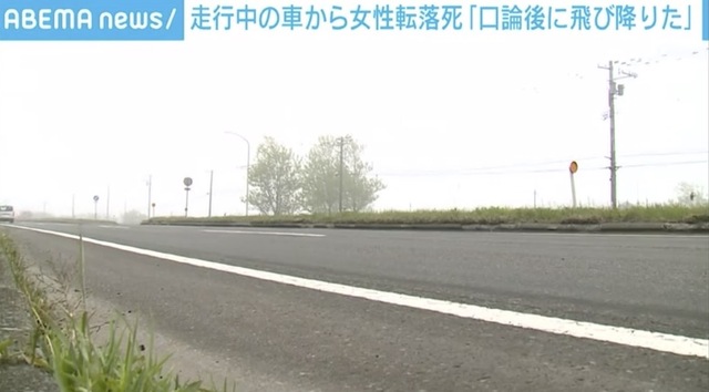 「口論になって飛び降りた」走行中の車から女性が転落死 北海道