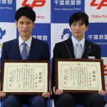 小学生に酒かけた男取り押さえ　会社員と千葉駅員が連携プレー