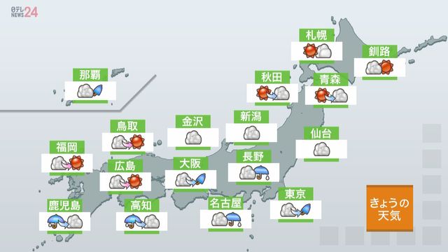 【天気】関東は傘と長袖がちょっと活躍　週末は“梅雨のリハーサル”