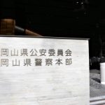 女児に刃物男「こっち来い」…別の児童が「不審者」と大声、通りがかりの女子大生通報