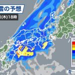 雨の範囲拡大で近畿でも激しい雨のおそれ　関東は明日がピーク