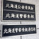 優先席の同僚女性自衛官を高校生が注意、３等陸曹「けんか売られた」と馬乗りで暴行