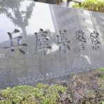 女性宅に侵入した男、首を絞めた後で１時間にわたり好意告白…「警察に言わないで」と逃走