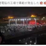 【速報】上海でまた暴動発生　カップラーメンのCMかｗ （動画あり）￼