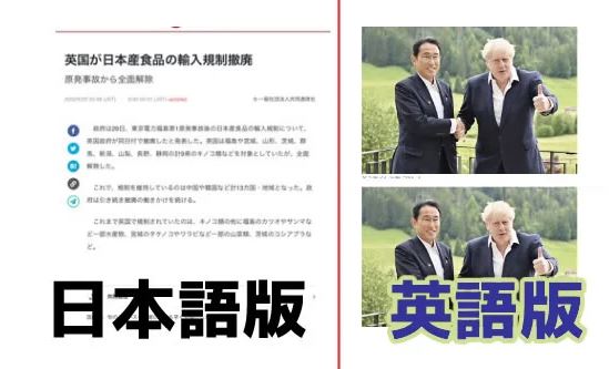 【緊急拡散】これが日本のおぞましい歪曲マスコミ記事だ(画像あり) 【緊急拡散】これが日本のおぞましい歪曲マスコミ記事だ(画像あり)