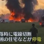 【緊急速報】ロシア軍輸送機がモスクワ近郊で墜落　始まったか￼