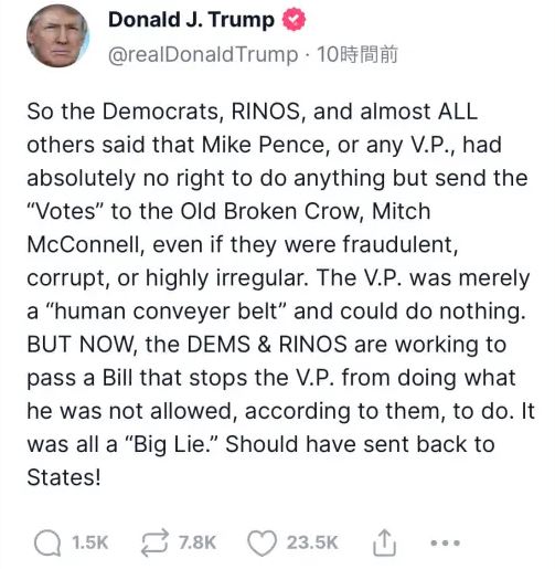 トランプ大統領「ペンスは大統領選の票を州に送り返すべきだったのだ!」「全ては 大嘘 だ!副大統領に票を否定する権限がないなら、なぜ今権限をなくす法律を作るのか」 トランプ大統領「ペンスは大統領選の票を州に送り返すべきだったのだ!」「全ては 大嘘 だ!副大統領に票を否定する権限がないなら、なぜ今権限をなくす法律を作るのか」