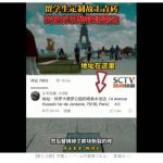 【緊急速報】中国人「パリは中国領である」（動画あり）￼
