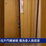 【緊急速報】中国広東省当局が住宅のドアロック破壊　ウイグル方式の管理開始か（動画あり）￼