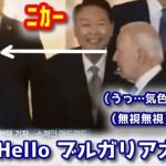 【悲報】韓国大統領、バイデンに完全無視されるｗ（動画あり）￼