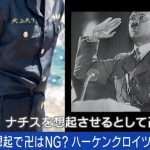 “卍”がナチス想起？ 『東リベ』コスプレがドイツで物議も…「日本側が訂正する必要はない」「誰が何のために使っているかが重要」