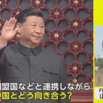 韓国に圧力をかける中国“したたか”外交　国交正常化50年…日本が取るべき対応は【ネタプレ国際取材部】