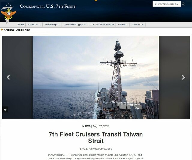 米艦艇2隻が台湾海峡を通過　米海軍が発表