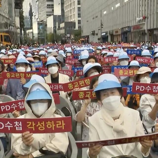 【速報】韓国　旧統一教会　信者らが民放テレビ局前で抗議デモ　人気報道番組の安倍元総理銃撃事件・検証番組放送めぐり