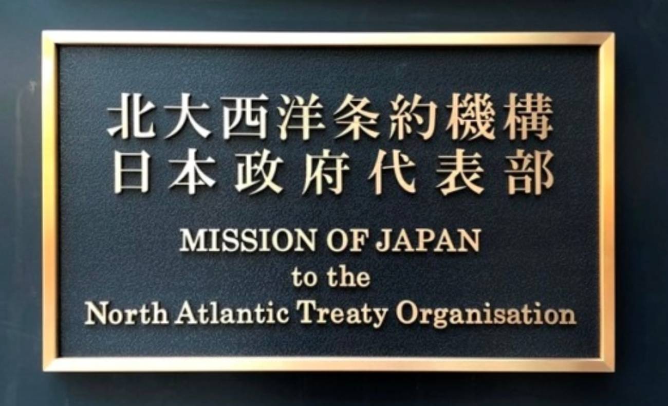 日本、駐ベルギー大使館が兼轄しているNATO代表部を独立させる方針