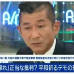 【動画】笑い飯哲夫さんド正論「安倍さんが亡くなってから４９日も経っていない中で、亡くなられた安倍さんを批判するのは、日本人の所業とは思えない」／ネットは絶賛￼