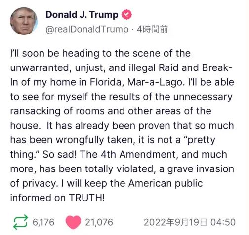 トランプ大統領「検察の不正行為と武器化が急進左派民主党で起こっている。憲法修正第4条をはじめ多くのことが完全に侵害され、重大なプライバシーの侵害が行われている」 トランプ大統領「検察の不正行為と武器化が急進左派民主党で起こっている。憲法修正第4条をはじめ多くのことが完全に侵害され、重大なプライバシーの侵害が行われている」