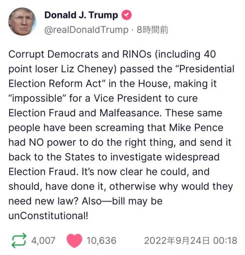 トランプ大統領「矛盾だ。なぜ、今大統領選改革法の必要がある?民主党は2020大統領選で、ペンスには権限がないと言ったではないか」:下院で、大統領選改革法案を可決 トランプ大統領「矛盾だ。なぜ、今大統領選改革法の必要がある?民主党は2020大統領選で、ペンスには権限がないと言ったではないか」:下院で、大統領選改革法案を可決