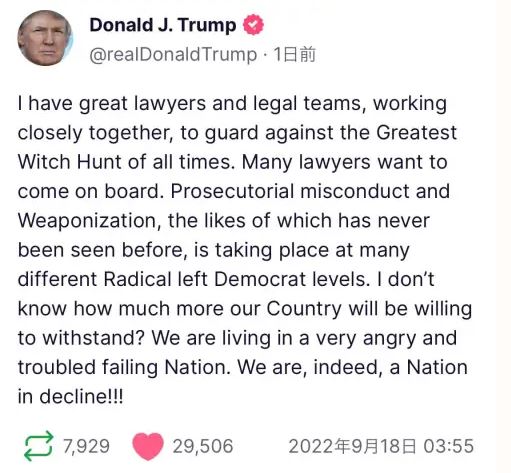 トランプ大統領「検察の不正行為と武器化が急進左派民主党で起こっている。憲法修正第4条をはじめ多くのことが完全に侵害され、重大なプライバシーの侵害が行われている」 トランプ大統領「検察の不正行為と武器化が急進左派民主党で起こっている。憲法修正第4条をはじめ多くのことが完全に侵害され、重大なプライバシーの侵害が行われている」