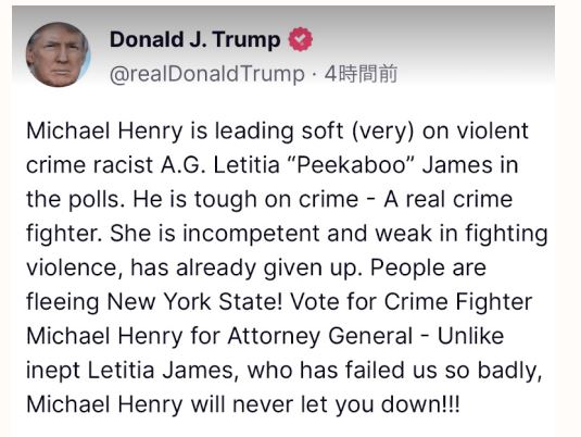 【日本メディアが報道しない不都合な真実】トランプ氏に民事訴訟を起こしたジェームズは、中間選挙で敗れ司法長官の座から引きずり下ろされ、かつ訴訟は退けられる可能性大￼