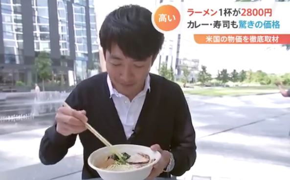 日本料理店を訪れたJNNのニューヨーク特派員、あまりに高すぎるとカメラの前で不満を漏らす 日本料理店を訪れたJNNのニューヨーク特派員、あまりに高すぎるとカメラの前で不満を漏らす