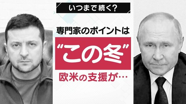 “クリミア奪還”はどこまで本気?　ロシアの侵攻から半年 膠着続く…専門家「欧米の支援続くか、この冬が焦点」