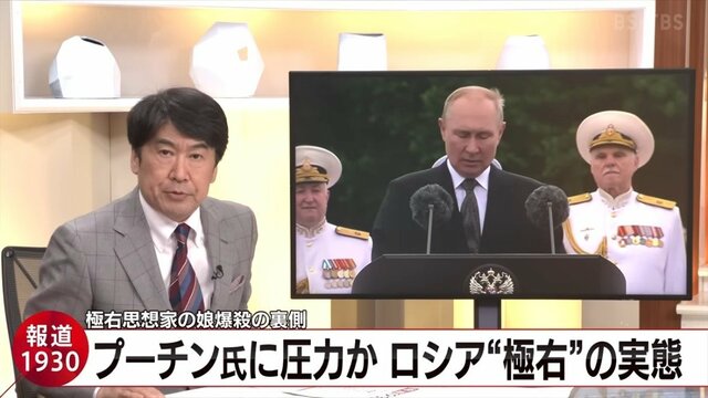 右からも圧力…侵攻長期化でプーチン氏にかかる重圧辞める軍人を支える団体は実は“監獄”だった【報道1930】