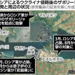 ザポリージャ原発から「シュッ」、５秒後に対岸の町から「ドーン」…職員が何度も聞いた恐怖の音