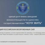 ウクライナ国防省　公式HPでロシア兵に投降呼びかけ「上官は真っ先に逃げ出していませんか」1日3食保証