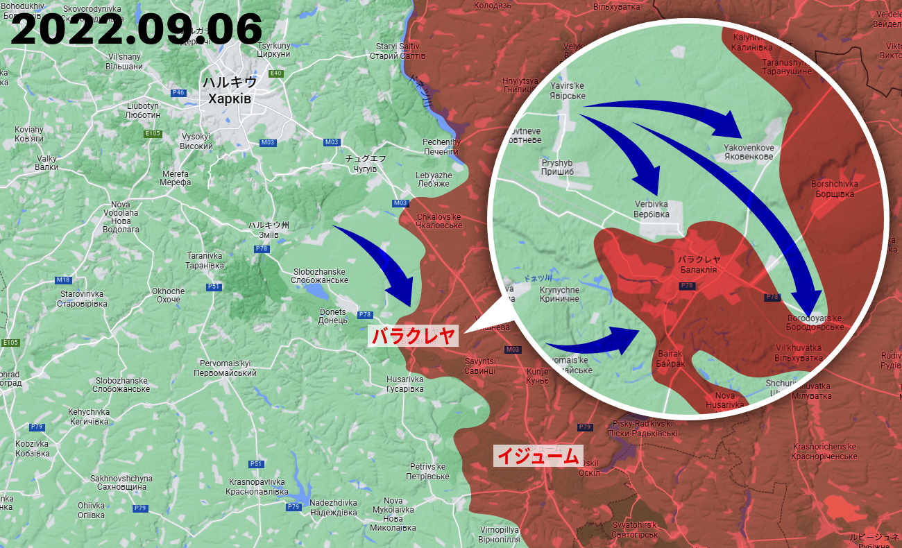 ウクライナ軍がバラクレヤを包囲か、さらにイジュームに向けても前進？