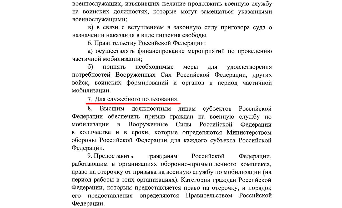 動員に関するロシア大統領令、招集可能な予備役の数を100万人に設定か