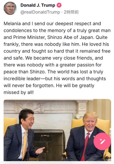 トランプ大統領声明「シンゾーがいなくなって寂しい。彼は日本の自由と平和のために懸命に戦った。シンゾーほど平和への情熱を持った人はいなかった」：国葬儀にメッセージ￼
