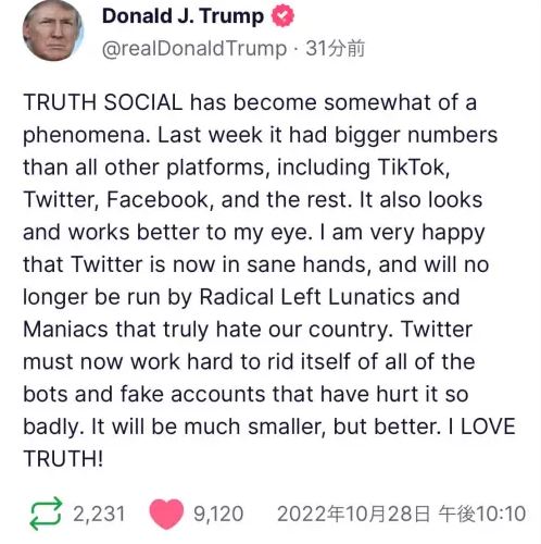 トランプ大統領、ツイッターが「正気の手に戻った」/ツイッターがまともな手に渡り、我が国を心底憎む過激な左翼や狂信者によって運営されなくなることを、嬉しく思う トランプ大統領、ツイッターが「正気の手に戻った」/ツイッターがまともな手に渡り、我が国を心底憎む過激な左翼や狂信者によって運営されなくなることを、嬉しく思う
