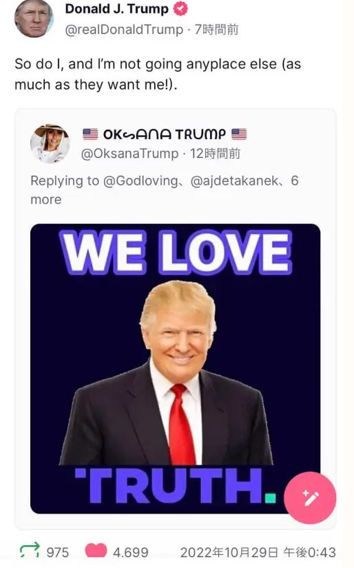 トランプ大統領、凍結が解除されたとしてもツイッターには戻らないことを示唆／「私はどこにも行かない。みんなが私を欲している限り！」￼