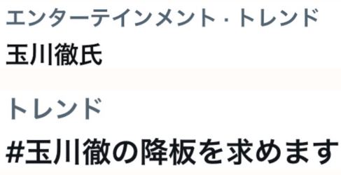 テレ朝謹慎発表も、玉川徹氏非難の声が止む気配なし/テレ朝にとって致命的なのは、彼が会社員であること/19日復帰予定も再び火が着く可能性/ネット「社長会見まだ?」 テレ朝謹慎発表も、玉川徹氏非難の声が止む気配なし/テレ朝にとって致命的なのは、彼が会社員であること/19日復帰予定も再び火が着く可能性/ネット「社長会見まだ?」