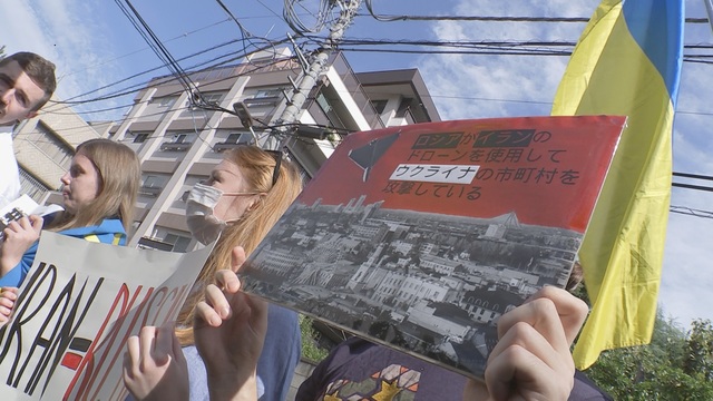 「ロシアへの武器支援をやめろ！」東京のイラン大使館前で抗議デモ　ロシアへの自爆型ドローン供与に
