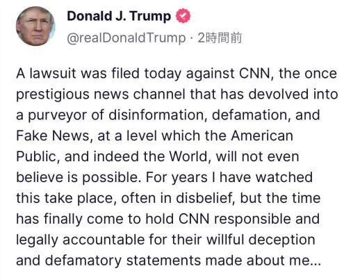 トランプ大統領、CNNを提訴！「CNNは信じないレベルで我々を中傷し、フェイクニュースを流したが、法的責任を負うときが来た」￼