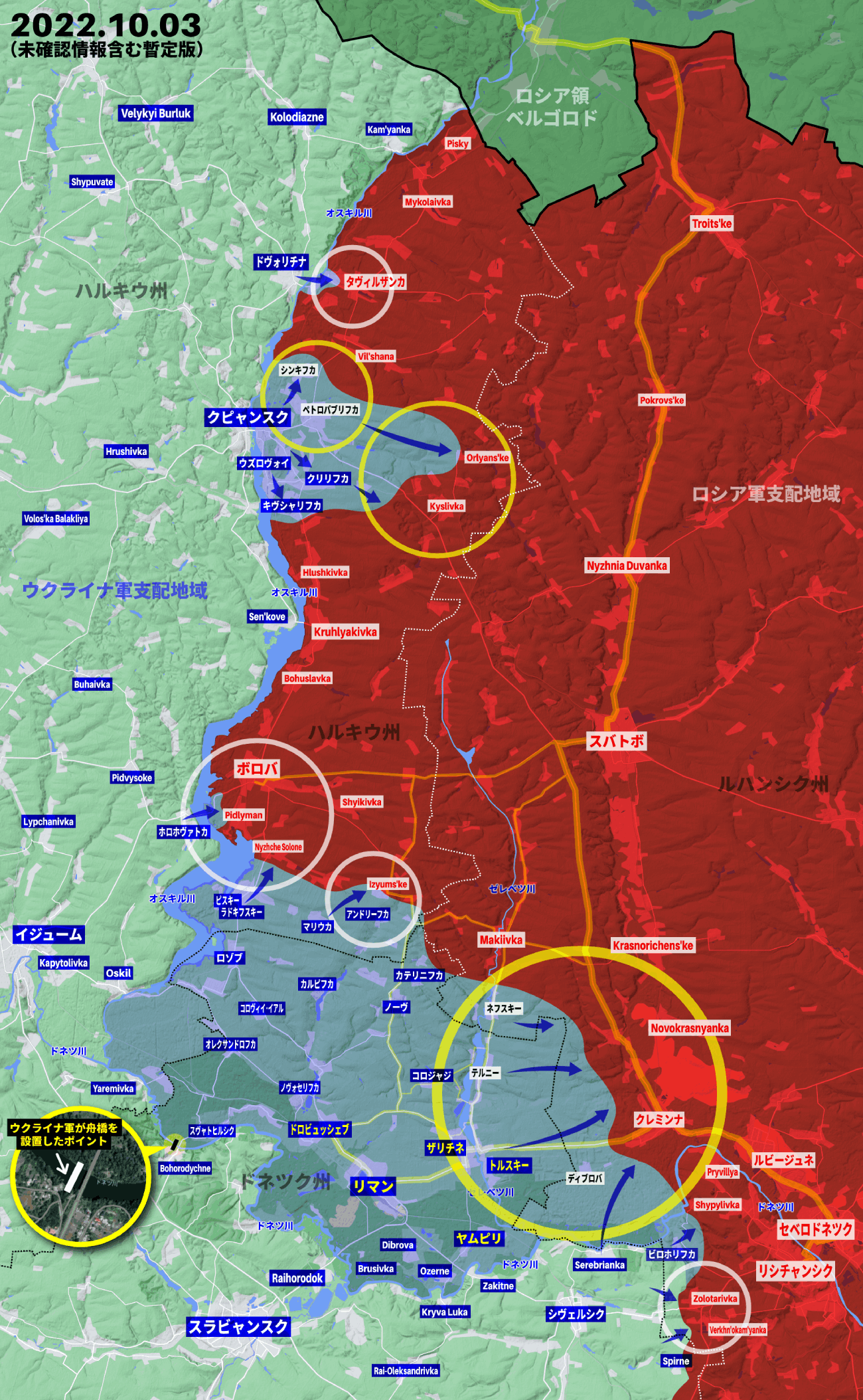 撤退するロシア軍を追いかけるウクライナ軍、クレミンナ郊外に到達か