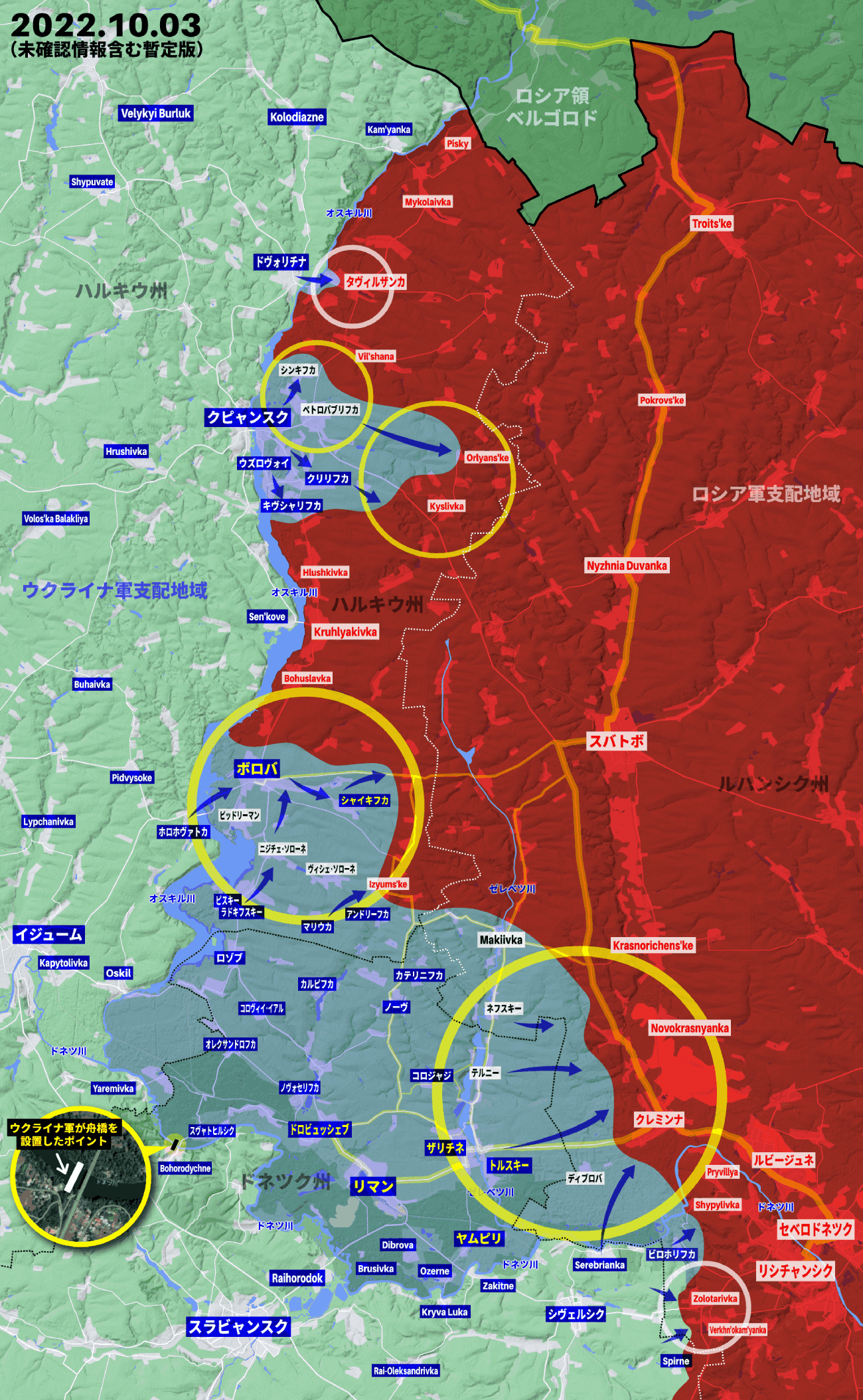 猛烈な勢いで前進するウクライナ軍、ボロバやシャイキフカを解放