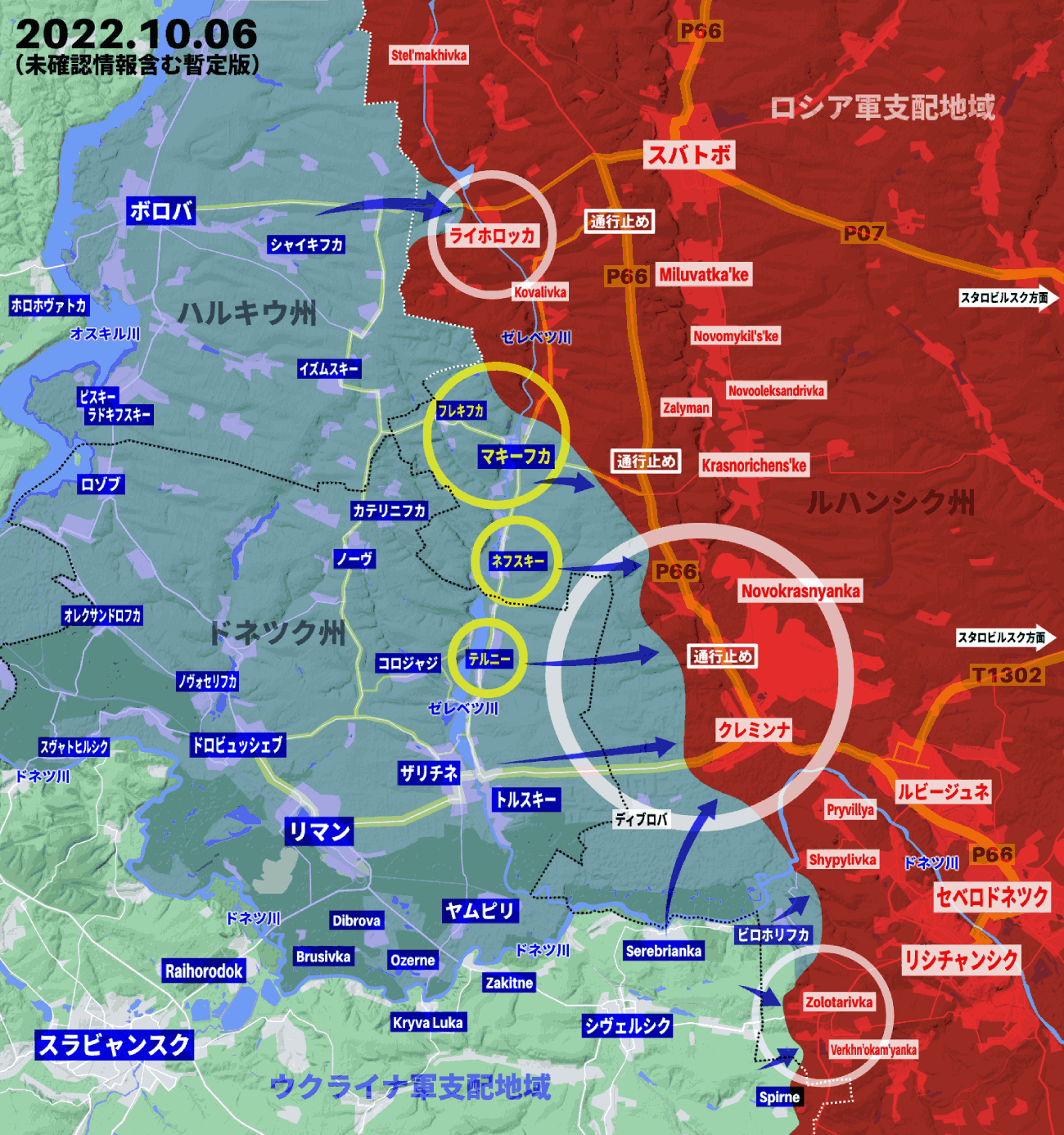 ウクライナ軍の拠点解放が続く東部戦線、反撃はルハンシク州奪還に移行
