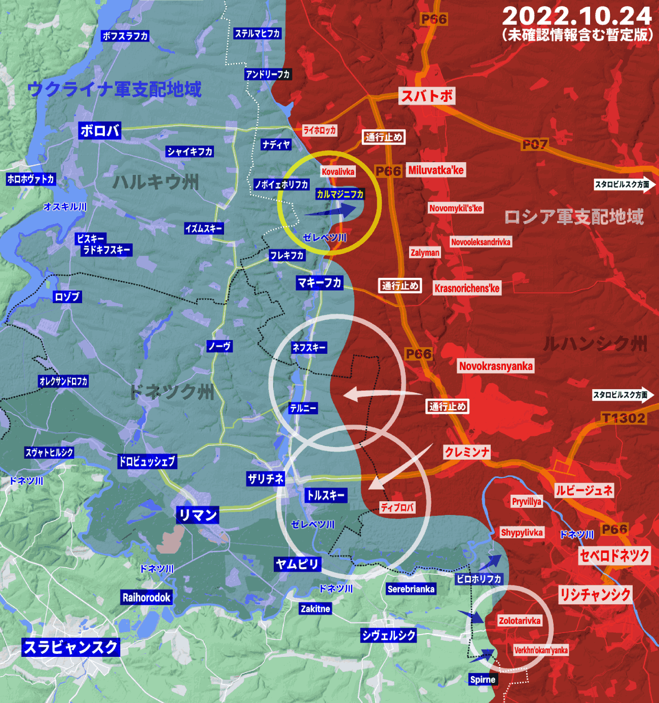 ウクライナ軍参謀本部、ドンバス地域で4つの拠点解放に成功したと発表